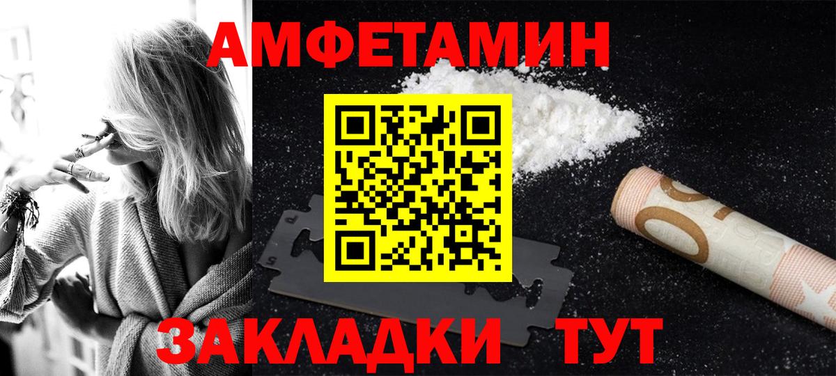 Россошь  Amphetamine  Вход с VPN  АМФЕТАМИН Premium 