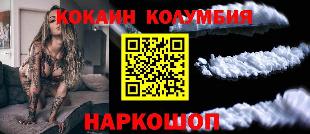 Кокаин 98%  Вход с VPN  Россошь  COCAIN VHQ 
