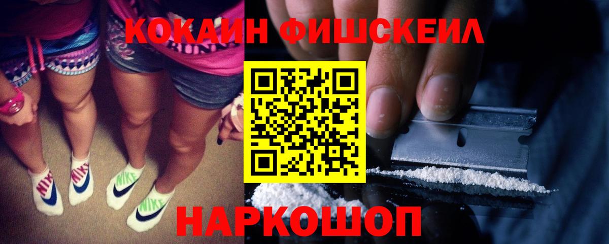 Кокаин Колумбийский Россошь