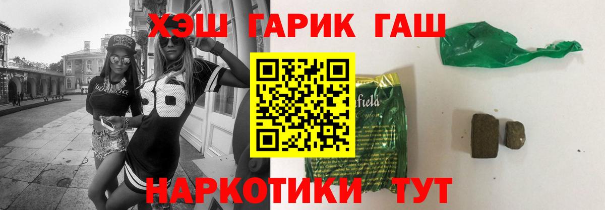 Россошь  Гашиш хэш  ГАШИШ  купить наркотики сайты  Вход с VPN 