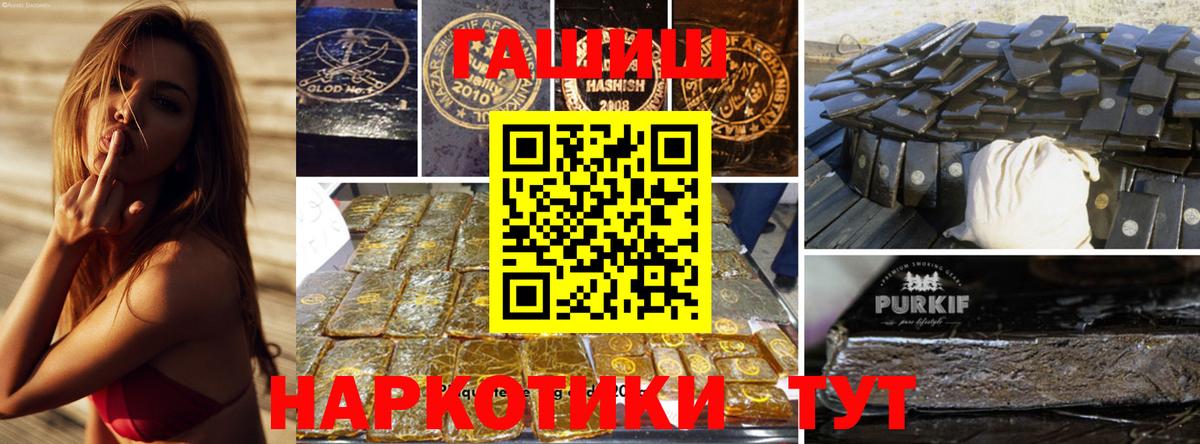ГАШИШ Premium Россошь