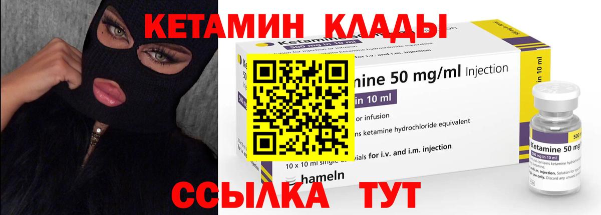 КЕТАМИН VHQ  darknet Telegram  Россошь  Вход с VPN 