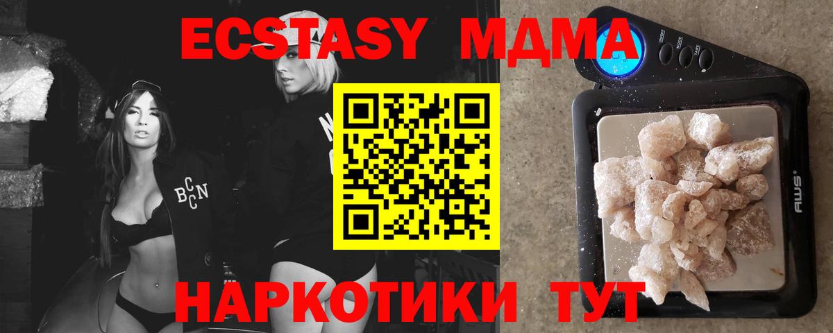 MDMA  МДМА Molly  Вход с VPN  Россошь  МДМА Molly 