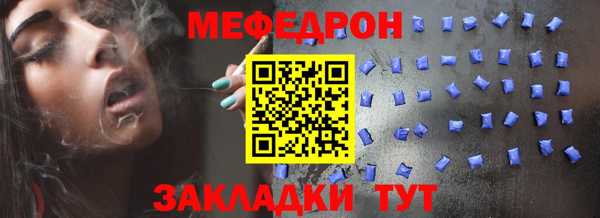 МЯУ-МЯУ mephedrone  Мефедрон  МЯУ-МЯУ  Меф кристаллы  Россошь  МЕГА tor  Вход с VPN 