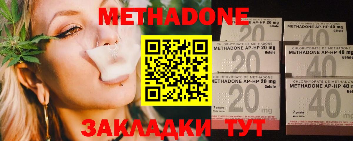 Метадон мёд Россошь