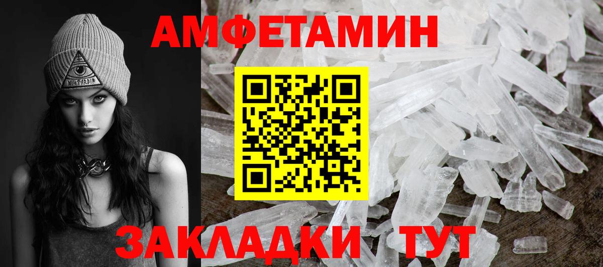 Метамфетамин Декстрометамфетамин 99.9% Россошь