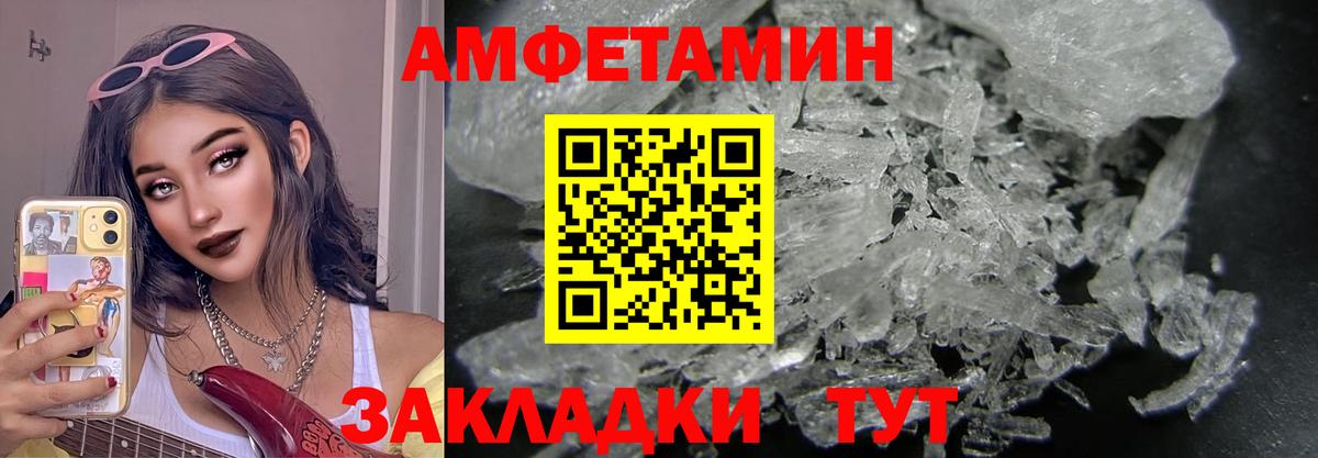МЕТАМФЕТАМИН  Первитин Methamphetamine  Вход с VPN  Россошь 
