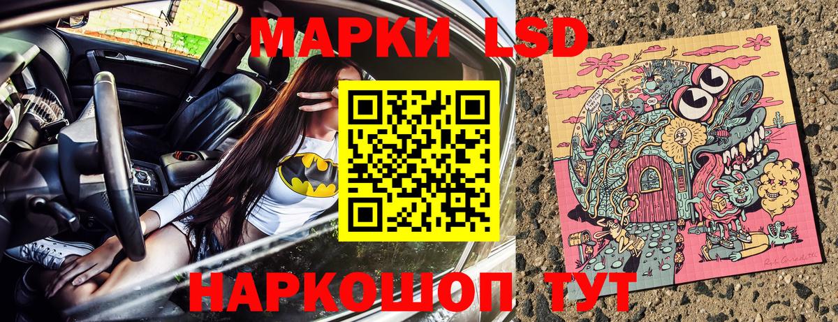 Марки 25I-NBOMe 1,8мг  Марки 25I-NBOMe 1,8мг  Россошь  Марки 25I-NBOMe  наркотики  Вход с VPN 