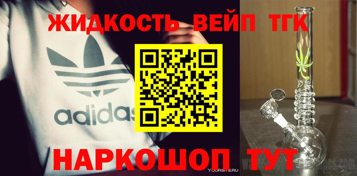 ТГК Wax Россошь