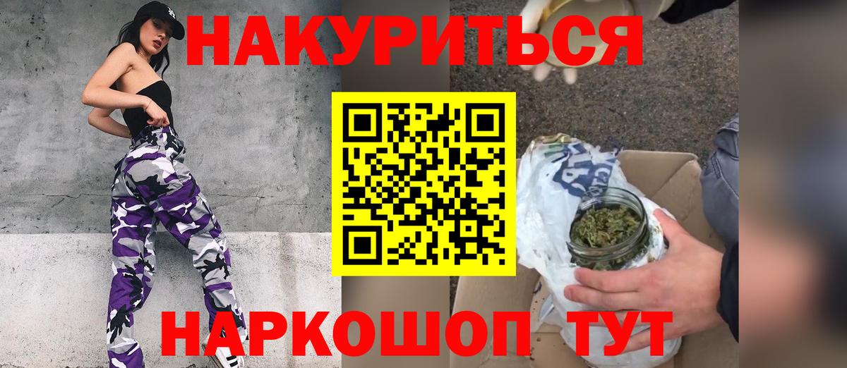 Каннабис Amnesia Россошь